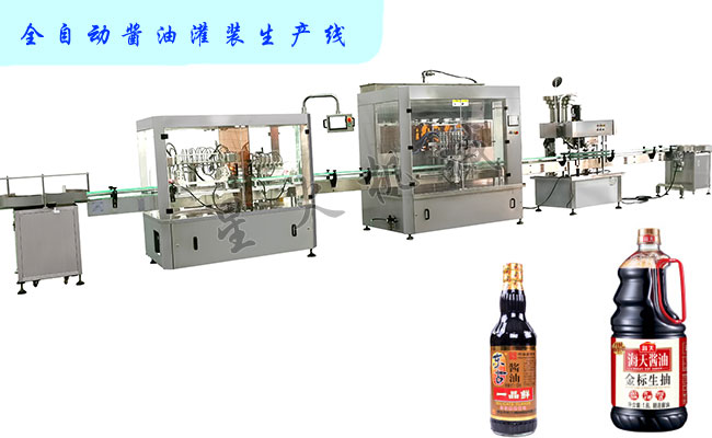 辉达娱乐
酱油灌装机生产线展示图及灌装样品