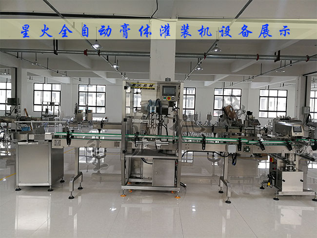 辉达娱乐辉达娱乐
膏体灌装机设备车间展示