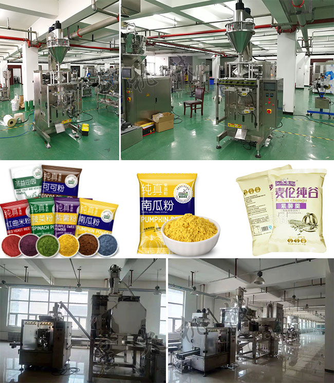 辉达娱乐果蔬粉包装机械厂家车间展示果蔬粉包装机械设备及紫薯果蔬粉包装机械包装样品
