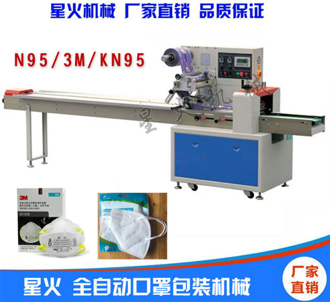 辉达娱乐N95口罩生产线设备厂家展示N95口罩枕式包装机