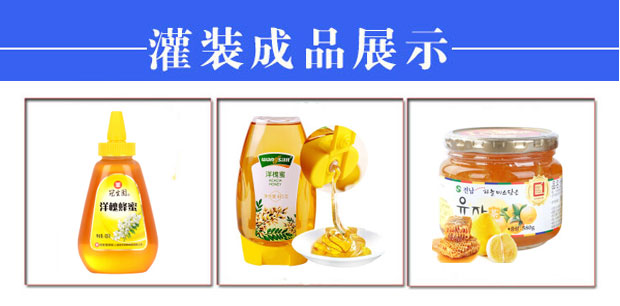 辉达娱乐辉达娱乐
蜂蜜灌装机生产线样品展示