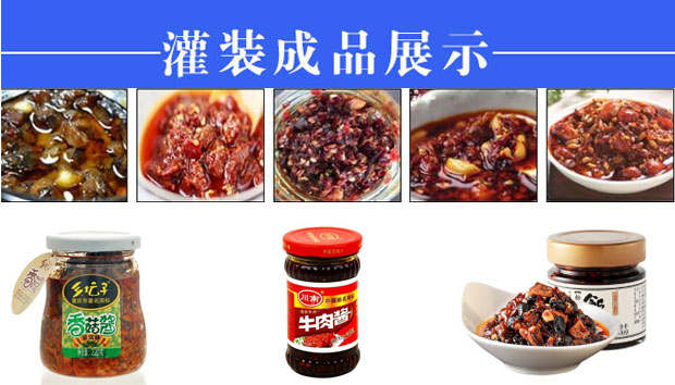 辉达娱乐辉达娱乐
牛肉辣椒酱灌装机生产流水线设备样品展示