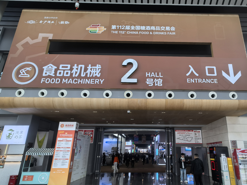 辉达娱乐辉达娱乐
灌装机设备-2025春糖酒会展示